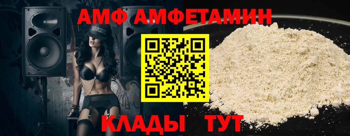   ONION  Амфетамин  Боровичи  Вход с VPN  АМФ Розовый 