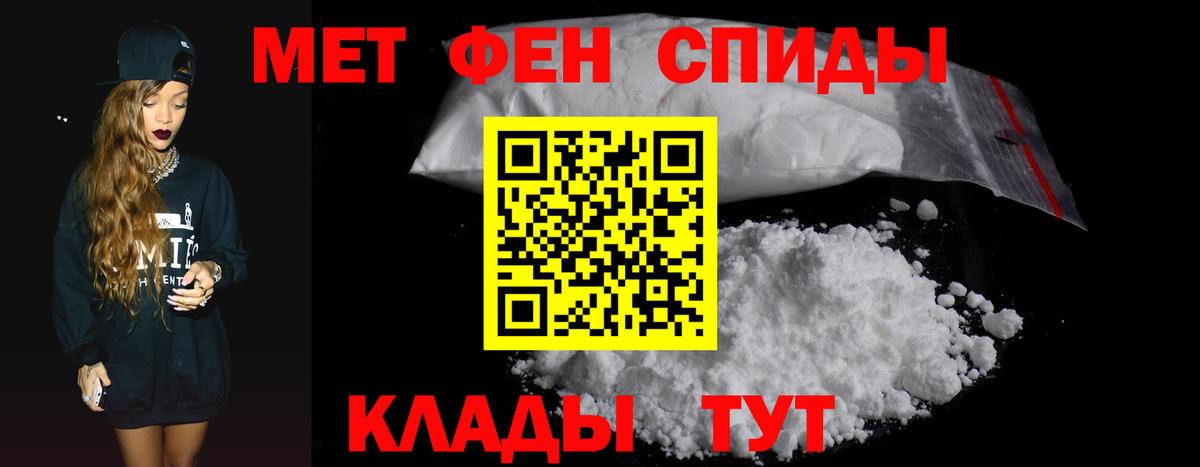 Амфетамин Розовый Боровичи