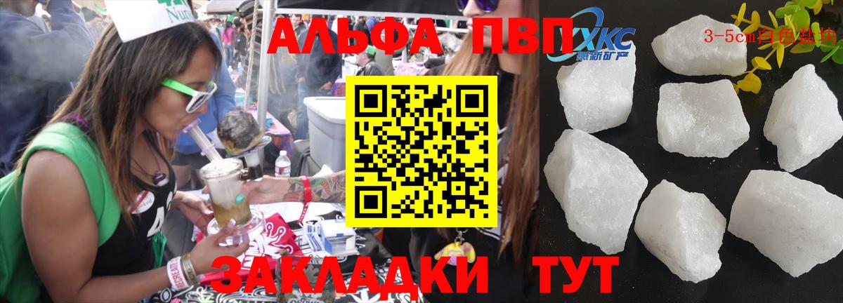 Боровичи  APVP VHQ  Alpha-PVP VHQ  Вход с VPN  A PVP крисы CK 
