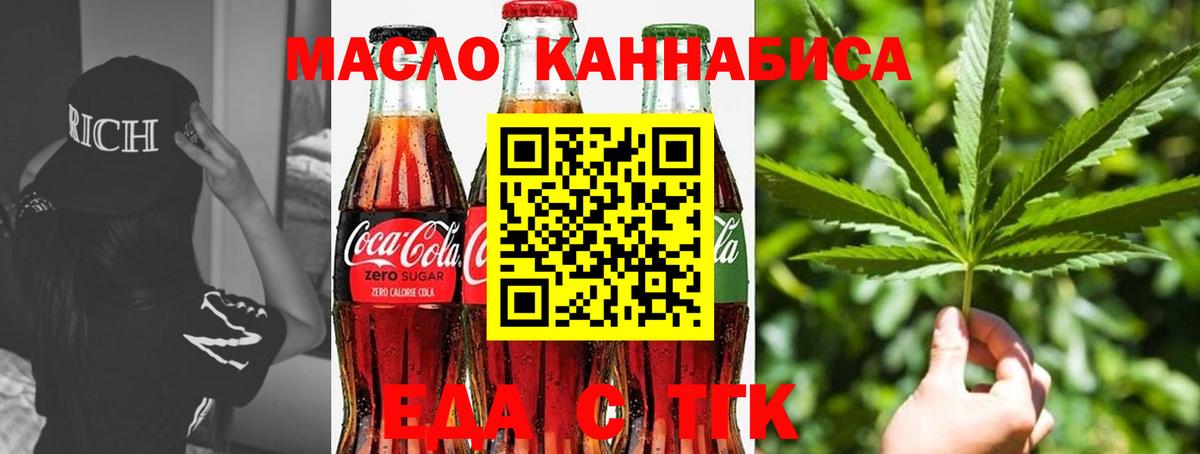 Боровичи  Печенье с ТГК конопля  Вход с VPN 