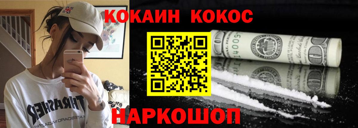 Cocaine  купить наркоту  Боровичи  КОКАИН Колумбийский  Cocaine 97%  Вход с VPN 