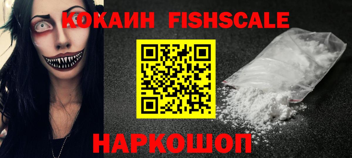 Кокаин Перу Боровичи