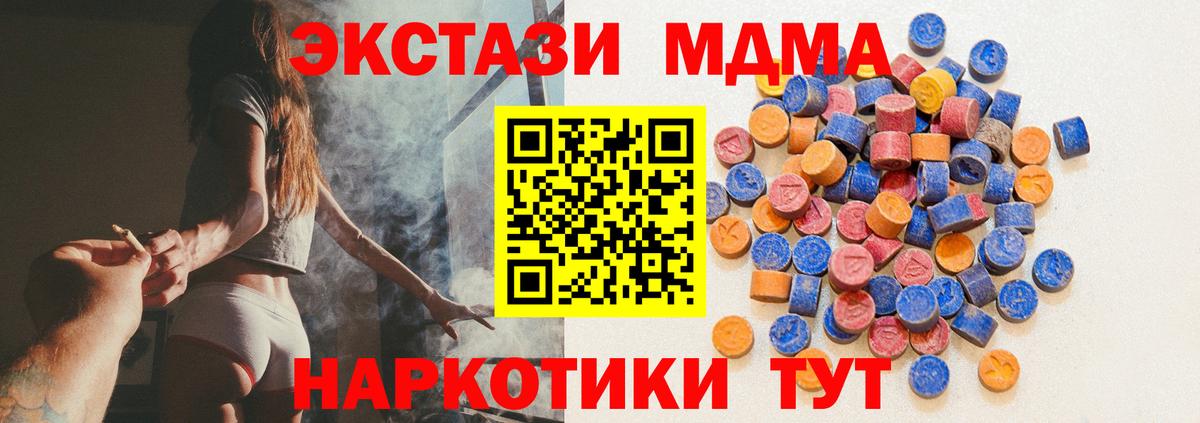 Боровичи  ЭКСТАЗИ 280мг  нарко площадка официальный сайт  Вход с VPN 
