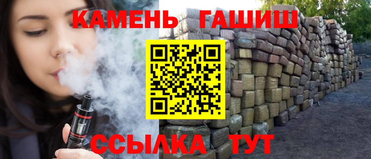 Гашиш убойный Боровичи