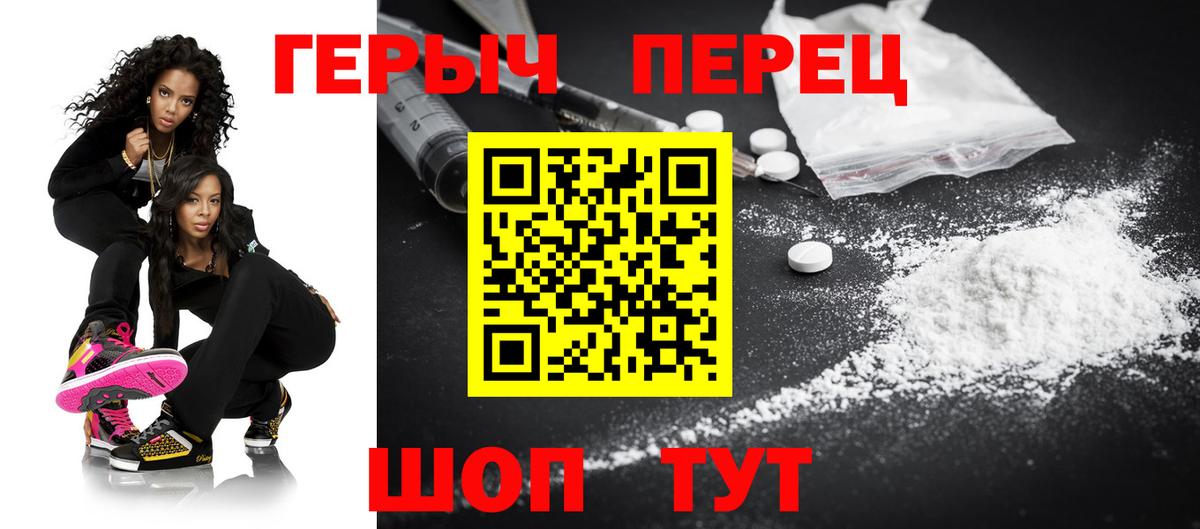 ГЕРОИН афганец  Вход с VPN  Боровичи 