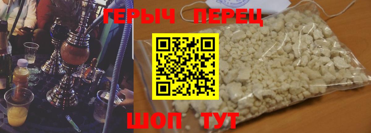 Героин Heroin Боровичи