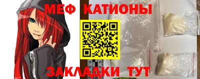 мефедрон мука Железногорск