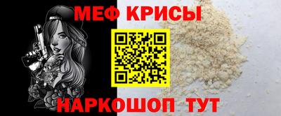 мефедрон мука Железногорск