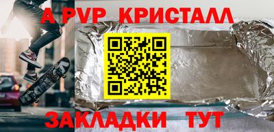 первитин Железноводск