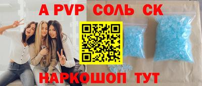 первитин Железноводск