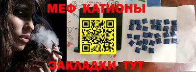 мефедрон мука Железногорск