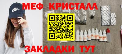 мефедрон мука Железногорск