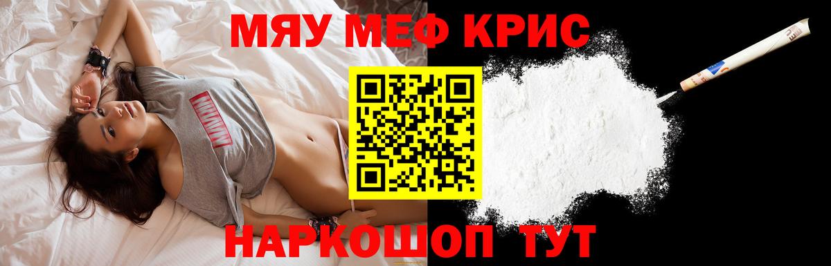 Боровичи  Мефедрон кристаллы  МЕФ  МЕФ мяу мяу  Вход с VPN 