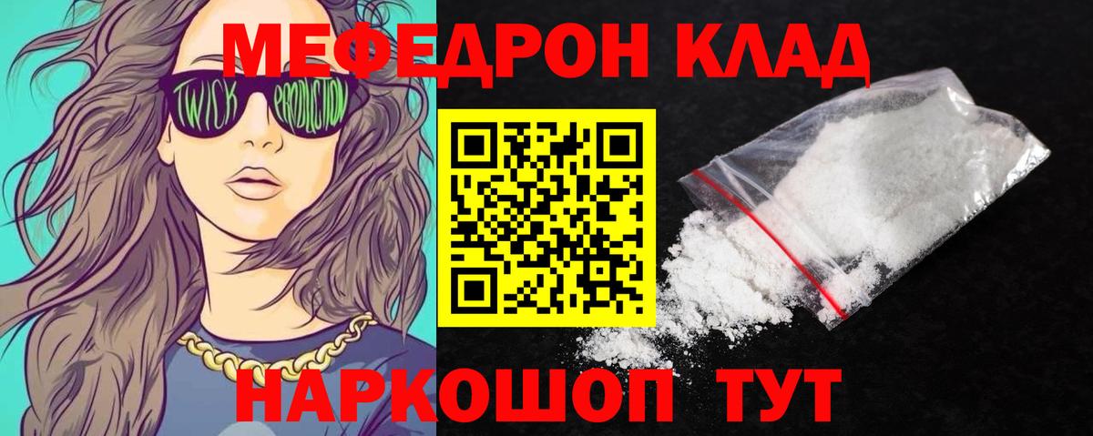 Меф  Боровичи