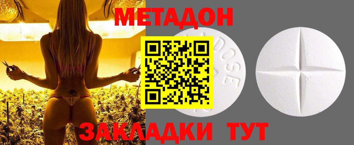 Боровичи  Метадон VHQ  Метадон VHQ  Вход с VPN 