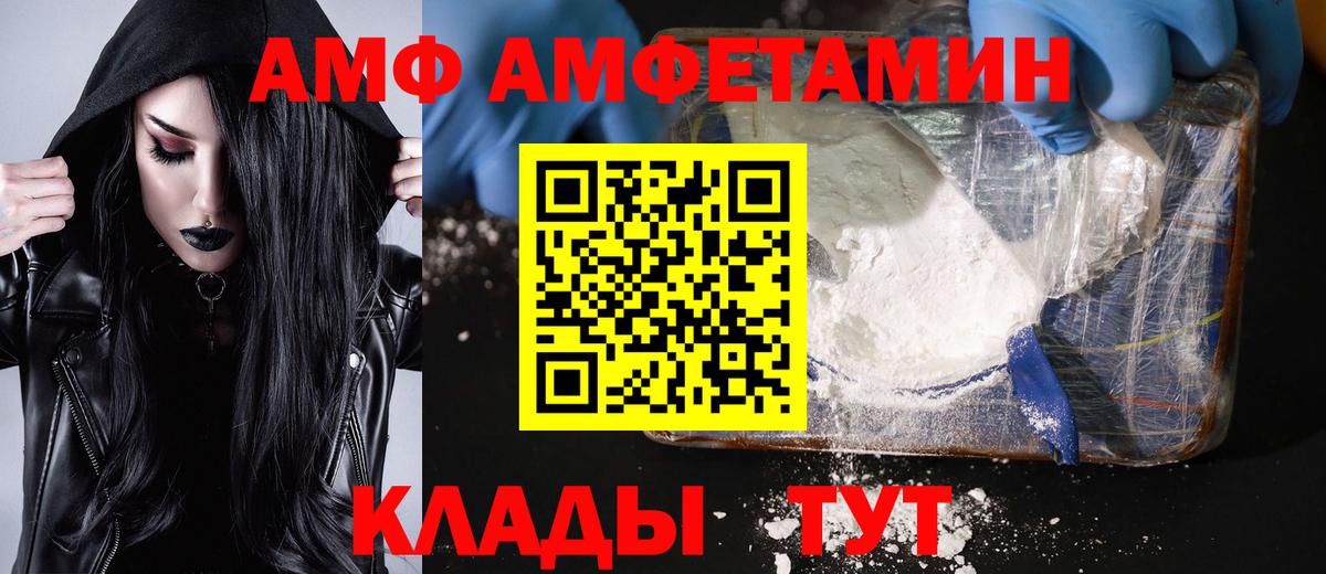 МЕТАМФЕТАМИН мет  Вход с VPN  Боровичи 