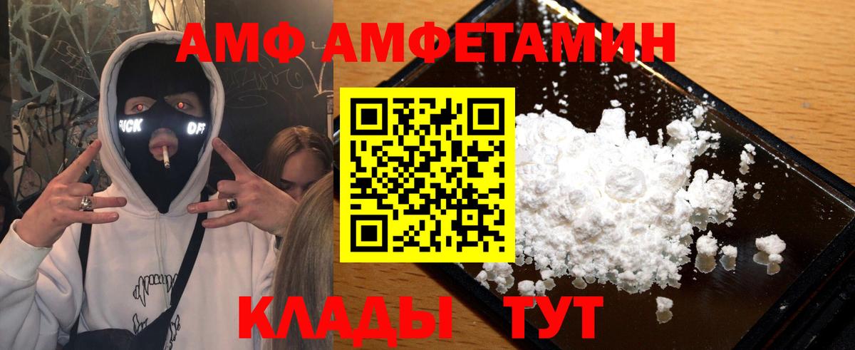 Метамфетамин кристалл Боровичи